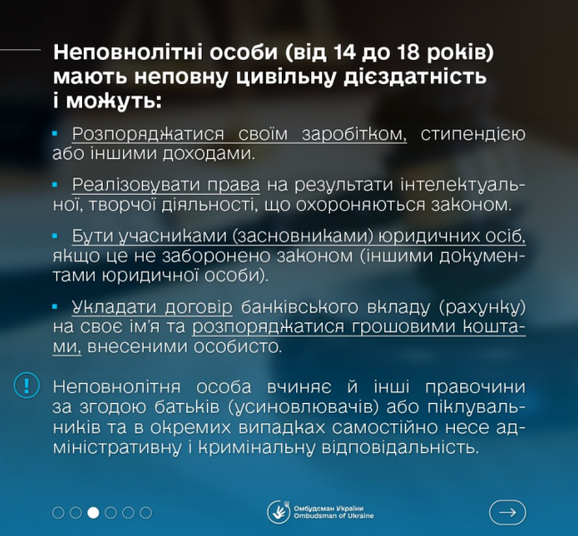 Цивільна дієздатність особи в Україні - коли настає відповідальність, права і обов'язки дітей 3