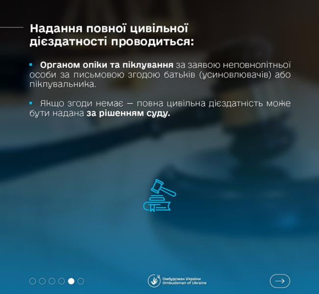 Цивільна дієздатність особи в Україні - коли настає відповідальність, права і обов'язки дітей 5