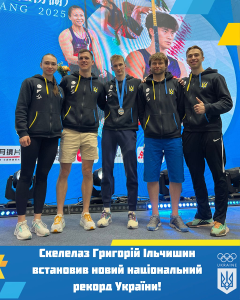 Григорій Ільчишин встановив новий національний рекорд у скелелазінні 2