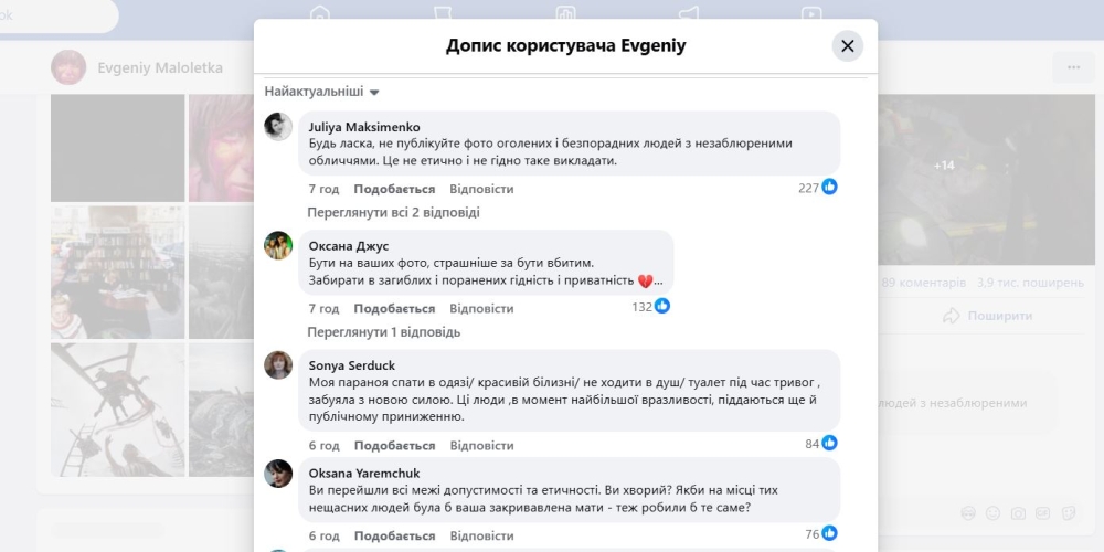 Київ удар 24 квітня - фотографів звинуватили у порушенні журналістської етики 3