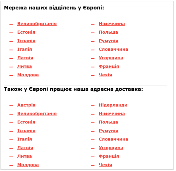 Нова пошта відкрила ще одне відділення в Мілані в Італії - адреса, термін доставки 6
