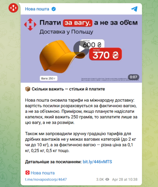 Нова пошта змінила тарифи на міжнародну доставку - як розрахувати вартість посилки НП 2
