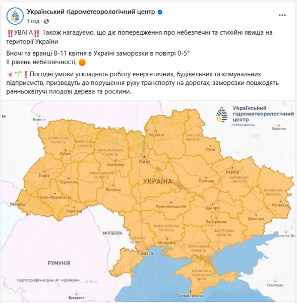 Погода в Україні і Києві завтра і на тиждень несе заморозки і сніг - прогноз, Укргідрометцентр 2