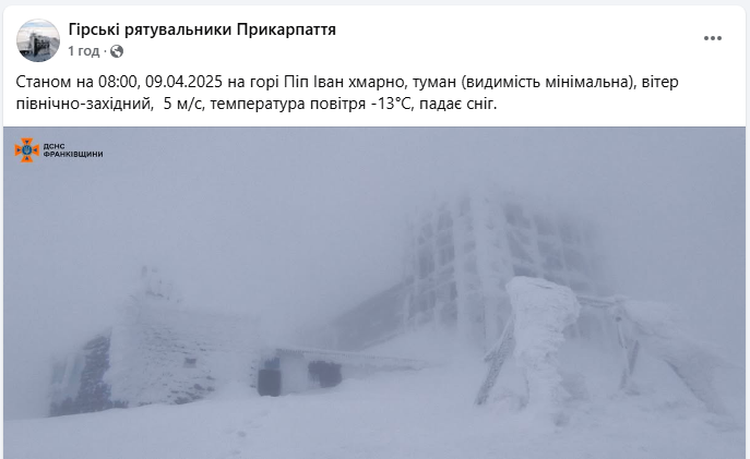 Погода в Україні сьогодні засипала снігом Карпати і принесла мороз - фото, поради рятувальників 2