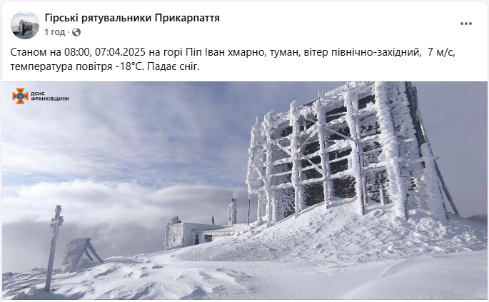 Погода в Україні у Карпатах сьогодні впала до 18 градусів морозу і засипала снігом до 30 см - фото, відео 2