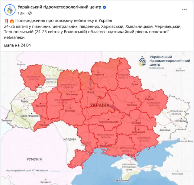 Погода в Україні у квітні б'є історичні температурні рекорди - в яких містах спека, прогноз, карта 4