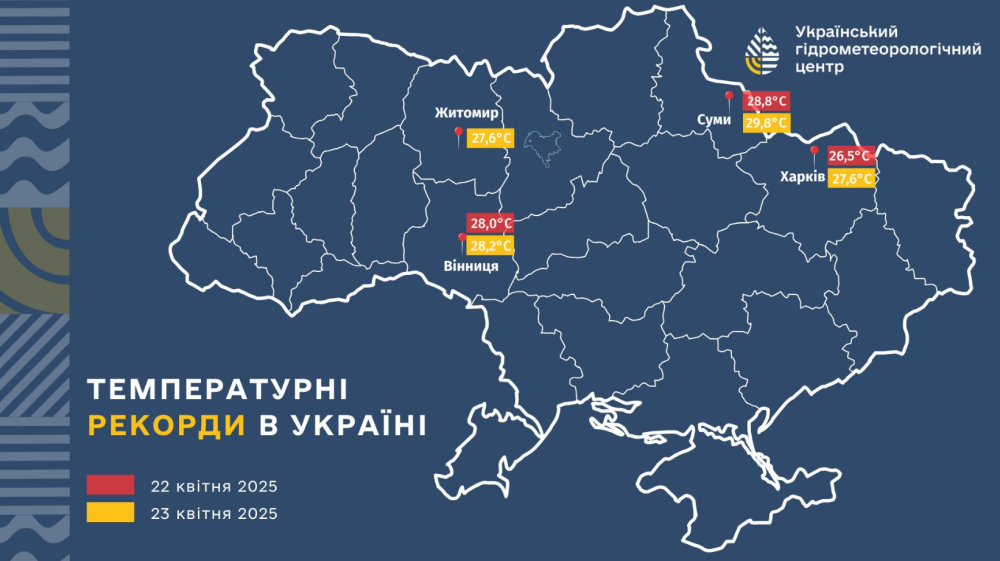 Погода в Україні у квітні б'є історичні температурні рекорди - в яких містах спека, прогноз, карта 2