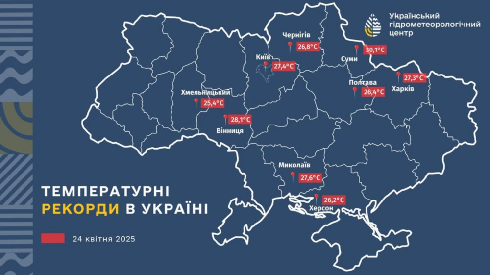 Погода в Україні у квітні спекотна як влітку - в яких містах нові рекорди температури, карта, прогноз 2