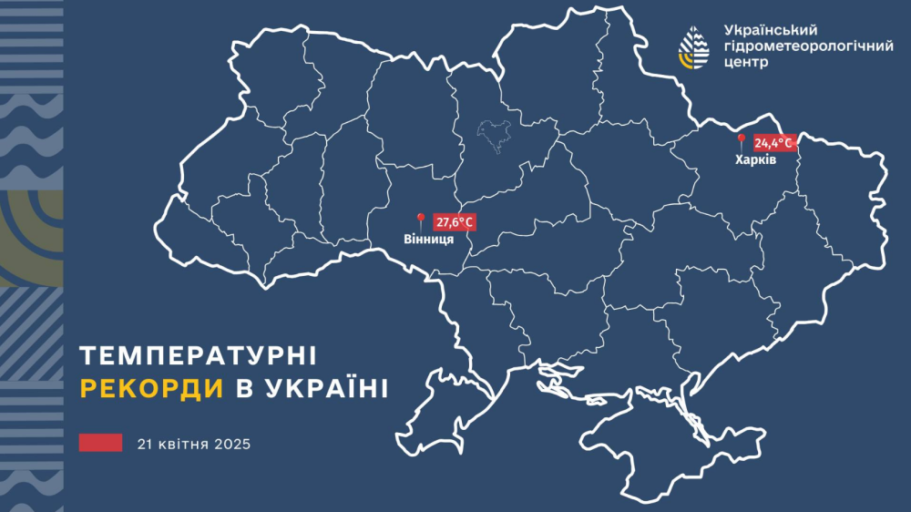 Погода в Україні у квітні встановила нові температурні рекорди - в яких містах найтепліше, прогноз, карта 2