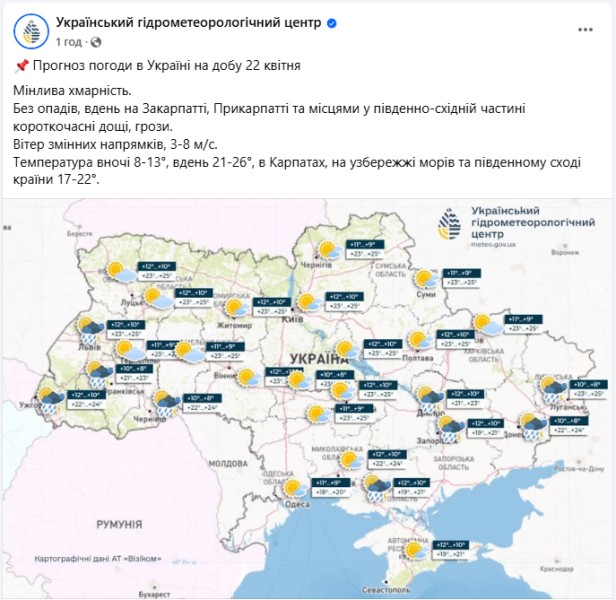 Погода в Україні встановила температурні рекорди у 10 містах - де у квітні найгарячіше, прогноз, карта 4