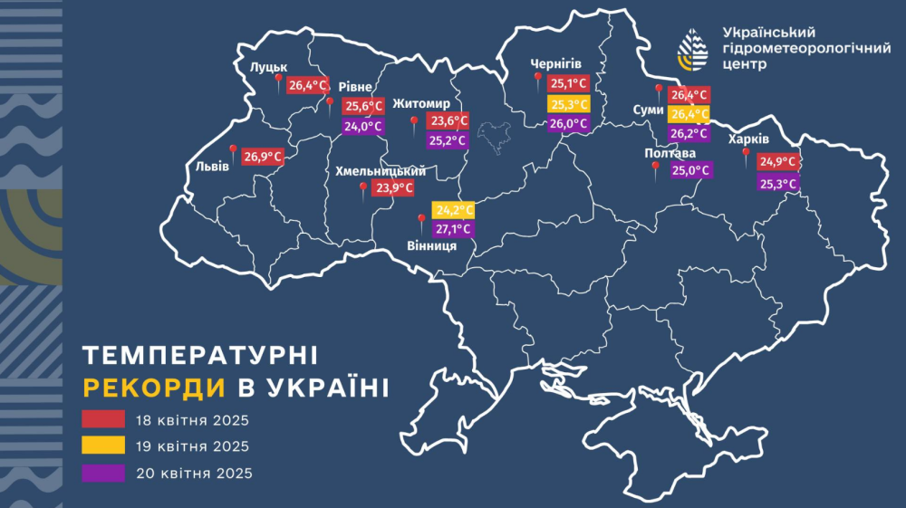 Погода в Україні встановила температурні рекорди у 10 містах - де у квітні найгарячіше, прогноз, карта 2