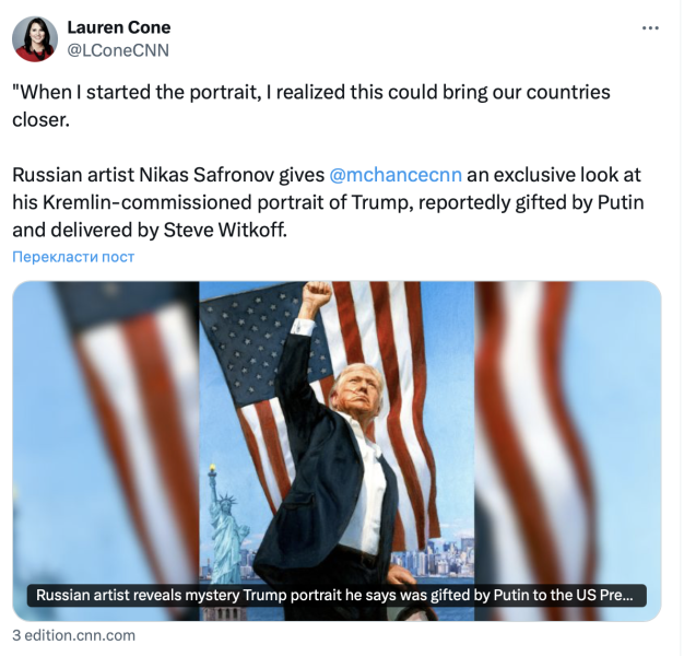 Портрет Трампа - ЗМІ показали, яку картину Путін передав президенту США 2