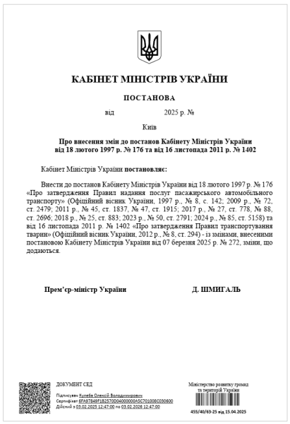 Правила перевезення домашніх тварин у пасажирському автомобільному транспорті можуть змінити - постанова КМУ 2