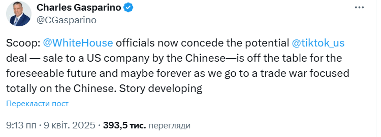 Трамп висловився про угоду щодо TikTok після призупинки 2