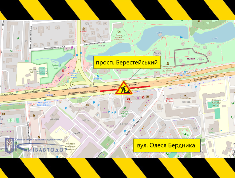 У Києві біля метро Нивки 12, 13 і 14 квітня обмежать рух транспорту через ремонт шляхопроводу 2