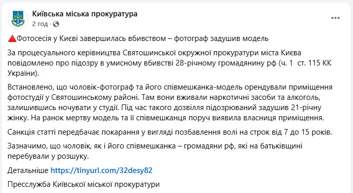 Вбивство в Києві у фотостудії - як фотограф з РФ задушив свою співмешканку модель, фото 4