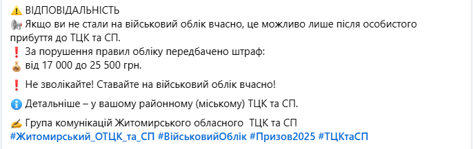 Військовий облік 17 річних школярів - як стати і уточнити персональні дані, терміни, поради ТЦК 3