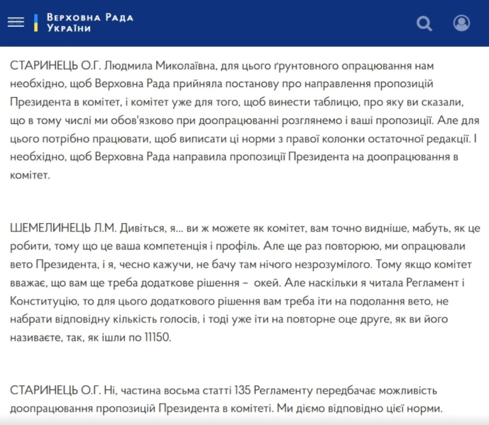 Закон 9549 щодо Закарпаття - Зеленському повернули документ без урахування правок - новини України 4
