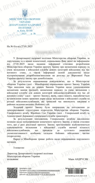 Законопроєкт про демобілізацію готовий - але Генштабу він не подобається - про що він 2