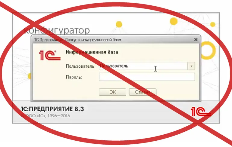 1С для бухгалтерського обліку остаточно заборонять в Україні 1