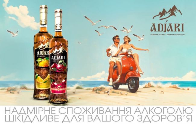 Adjari Orange і Adjari Cherry - нова стратегія класичних коньяків 1
