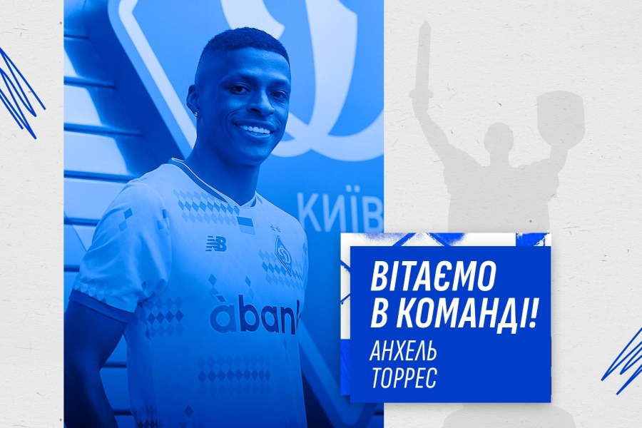 Анхель Торрес уклав угоду з київським Динамо 2