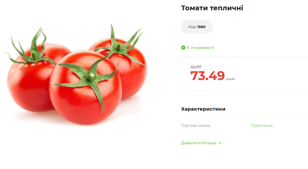 Ціни на овочі та фрукти 2025 - прогнози на новий сезон 2