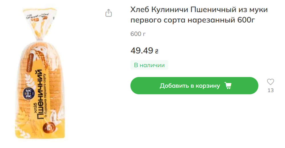 Ціни зростають – які продукти в Україні подорожчають до осені 3