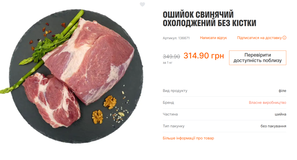 Ціни зростають – які продукти в Україні подорожчають до осені 2