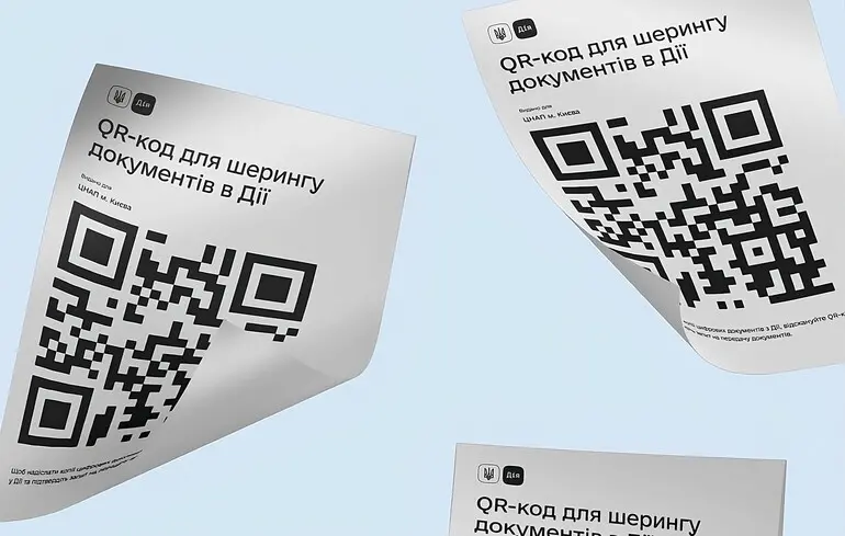 Дія стане платною для банків ‒ скільки коштуватиме шеринг документів із 1 червня 1