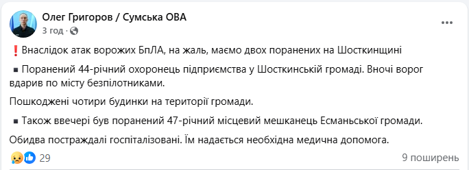 Евакуація населення в Сумській області під час війни - як виїхати з окупованої території, контакти, телефон 6