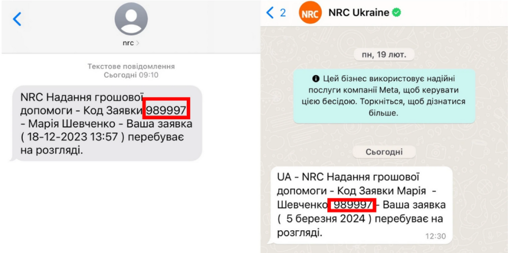 Грошова допомога від NRC - як перевірити статус заявки, хто може отримати 10 800 гривень 2