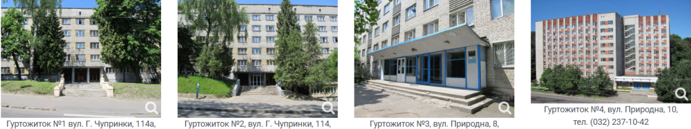 Гуртожитки у Львові скільки коштують - ціни у топових ВНЗ 3