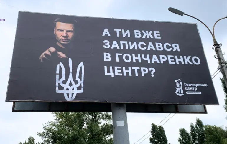 Хто фінансує Гончаренко центри – гроші йдуть від компанії Бахматюка 1