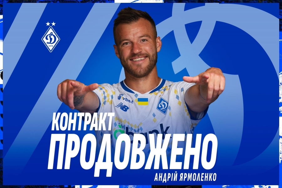 Ярмоленко уклав новий контракт з Динамо - деталі 2