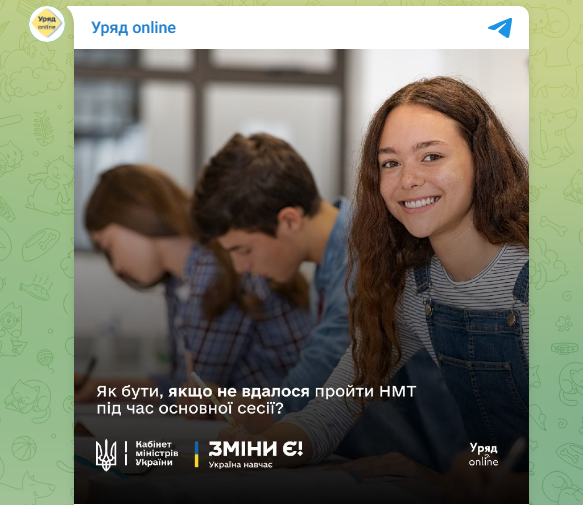 НМТ 2025 можна скласти під час додаткової сесії - як зареєструватись, коли подавати документи 2