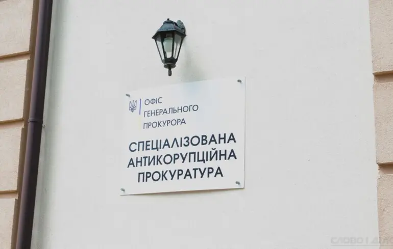 Обшуки у посадовців Нацгвардії - САП відреагувала на новину пр слідчі дії 1