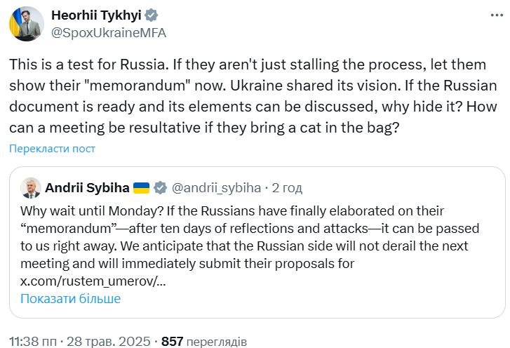 Папа Римський Лев XIV закликав припинити війну РФ проти України і засудив обстріли 2