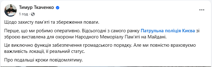 Патрульна поліція зі зброєю чергує на Майдані Незалежності в Києві - що відомо 3