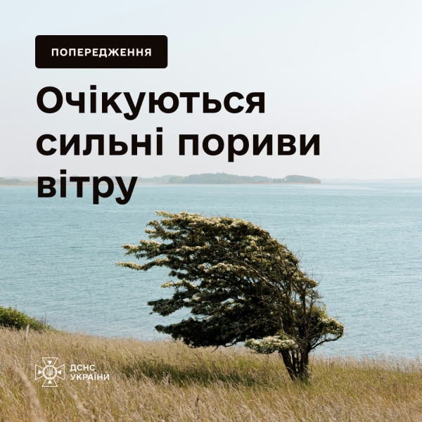 Погода в Україні 4 травня - українців попередили про складні погодні умови 2
