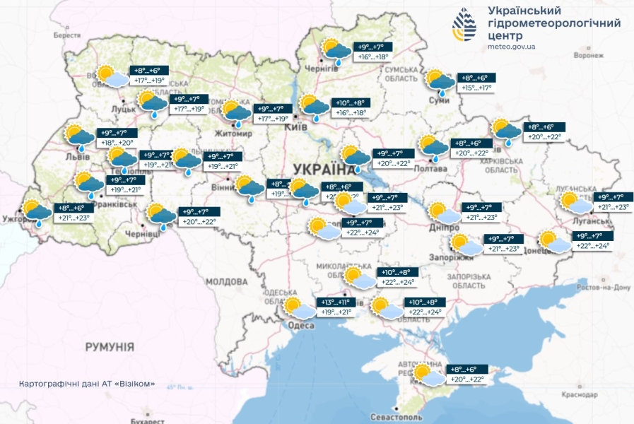 Погода в Україні - прогноз синоптиків на 1 травня 2025 3