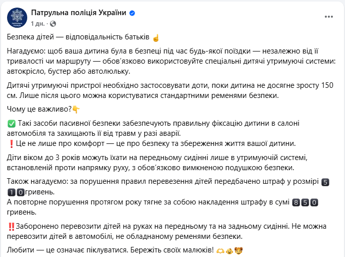 Правила перевезення дітей в авто і на передньому сидінні - коли потрібне автокрісло, штрафи ПДР 2