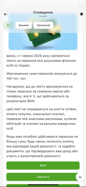ПриватБанк знизить ліміти на перекази з 1 червня до 100 тисяч 2
