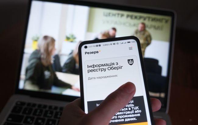 Резерв+ не показує інвалідність - що робити, відстрочка зʼявилася в додатку 1