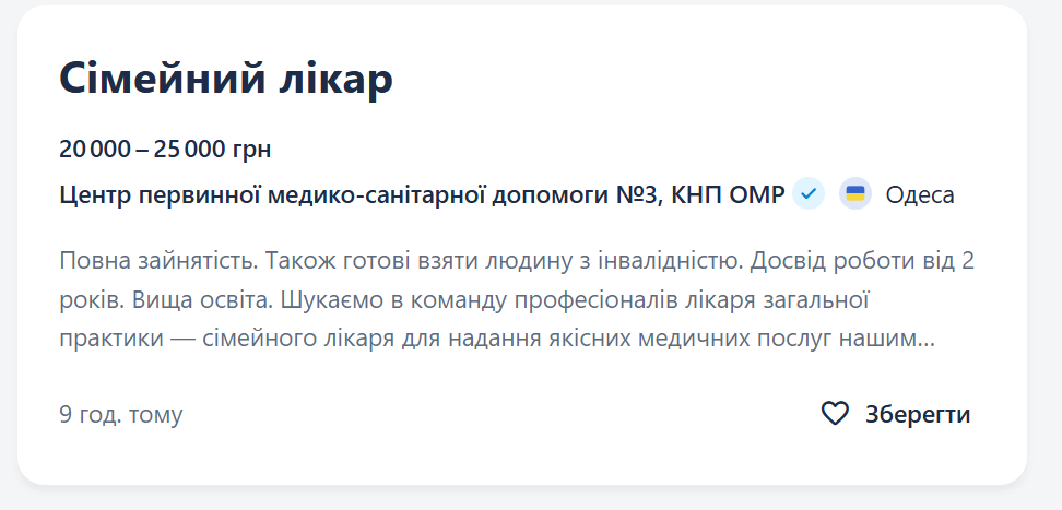 Робота в Україні - які вакансії користуються попитом 3