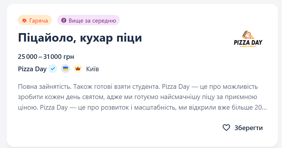 Робота в Україні - які вакансії користуються попитом 7