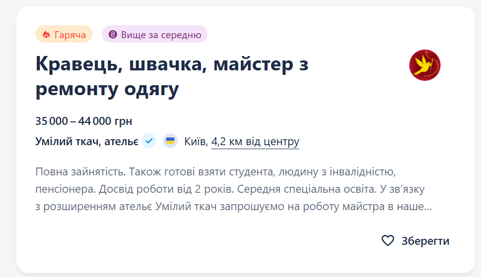 Робота в Україні - які вакансії користуються попитом 5
