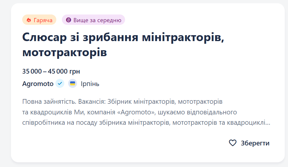 Робота в Україні - які вакансії користуються попитом 4