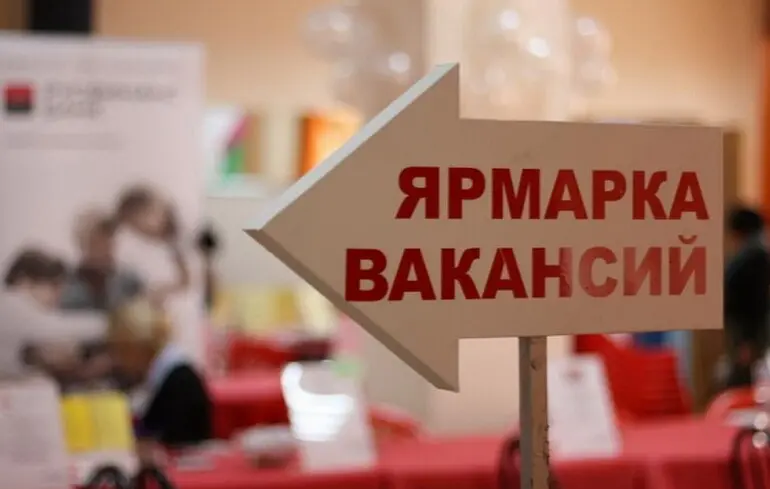 Роботодавці мають перевірити свої вакансії - Держпродспоживслужба попередила про штрафи 1