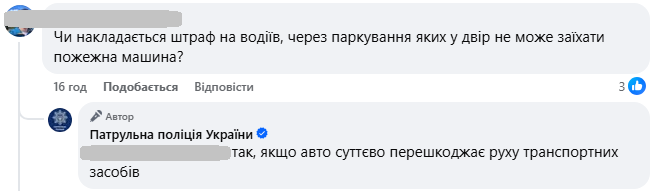 Штраф для водіїв за непропуск швидкої, поліції чи пожежних - ігнорування сирен на дорозі, ПДР 3